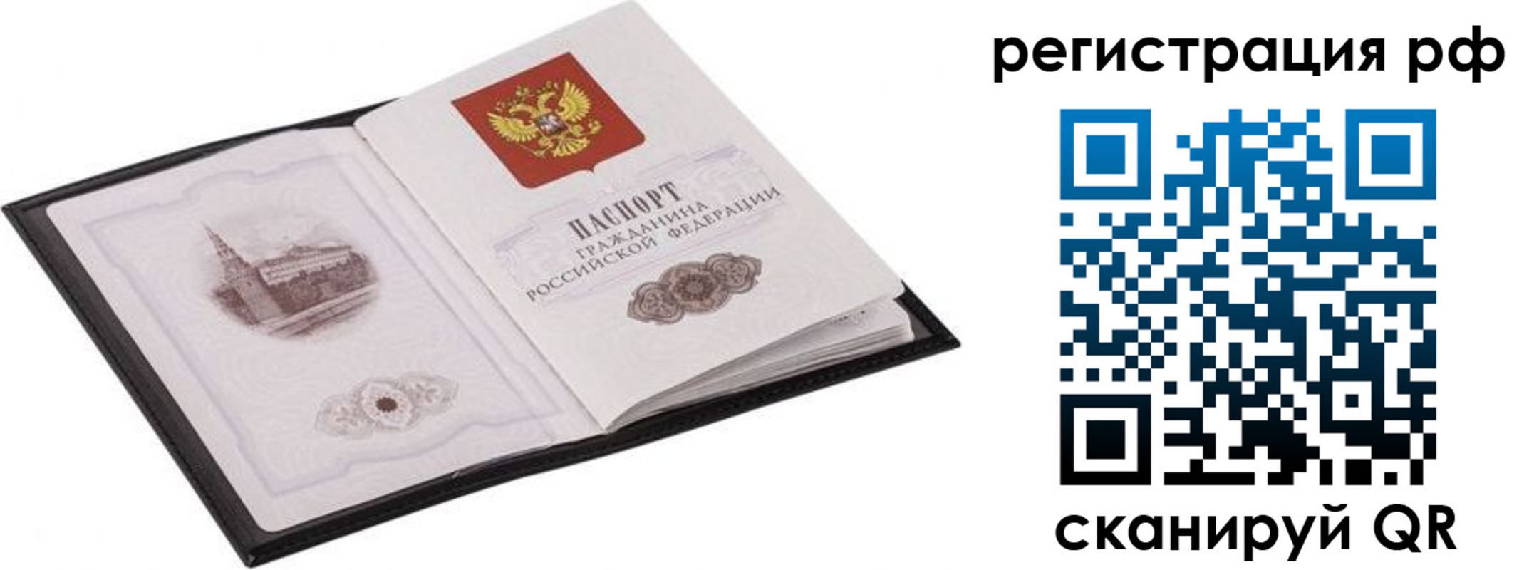 прописка ребенка в Трубчевске