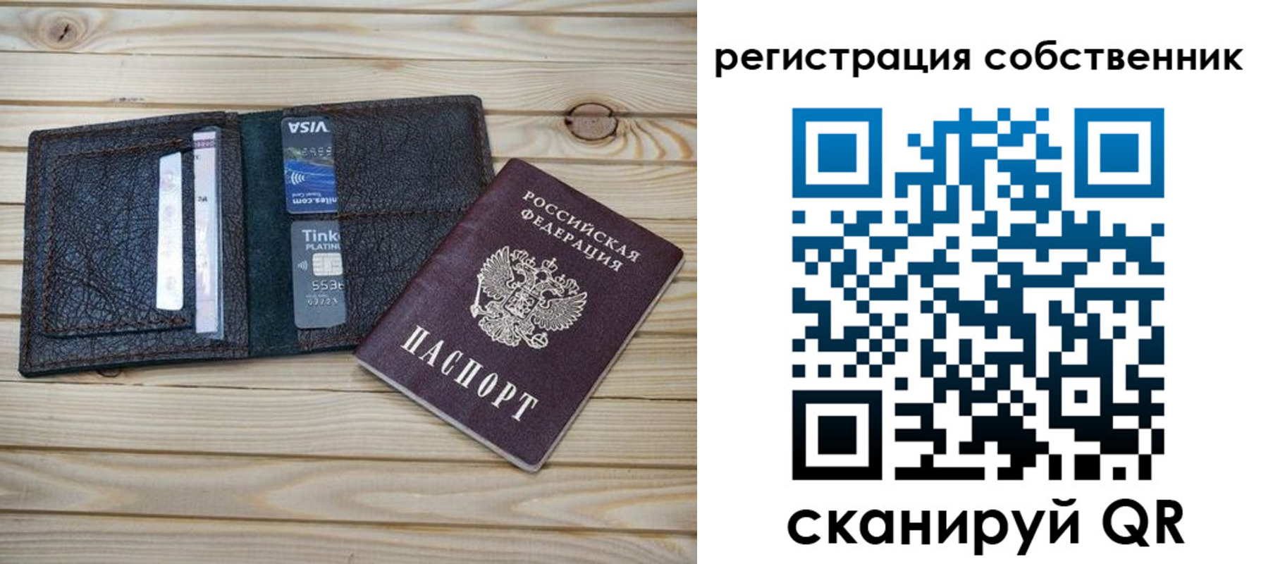 прописка законно в Трубчевске