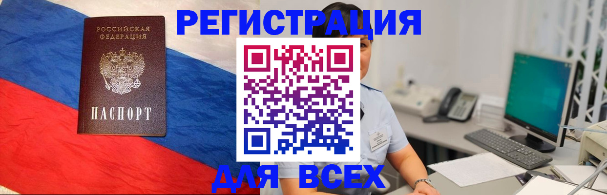 временная регистрация 2025 в Трубчевске