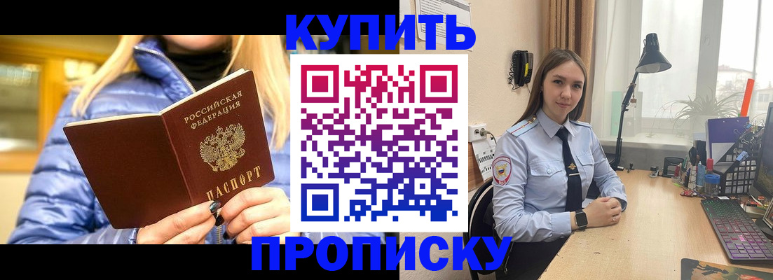 прописка ребенка в Трубчевске