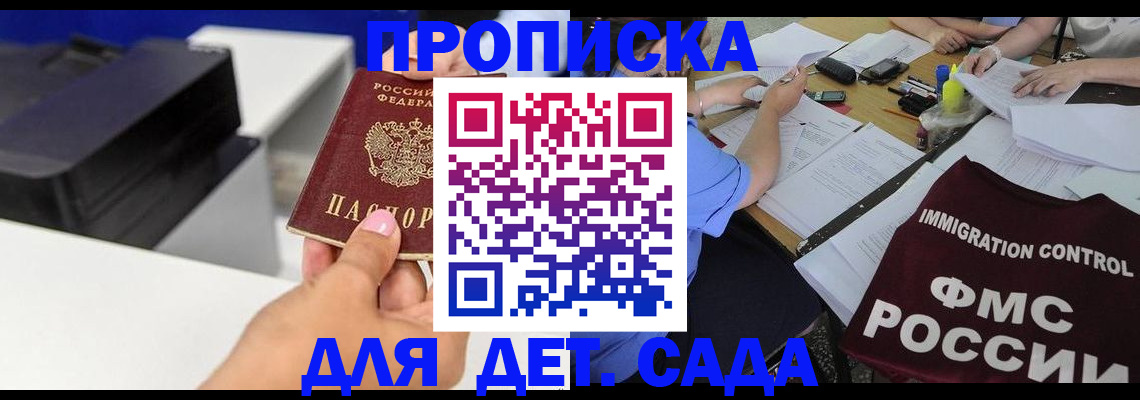 прописка для работы в Трубчевске