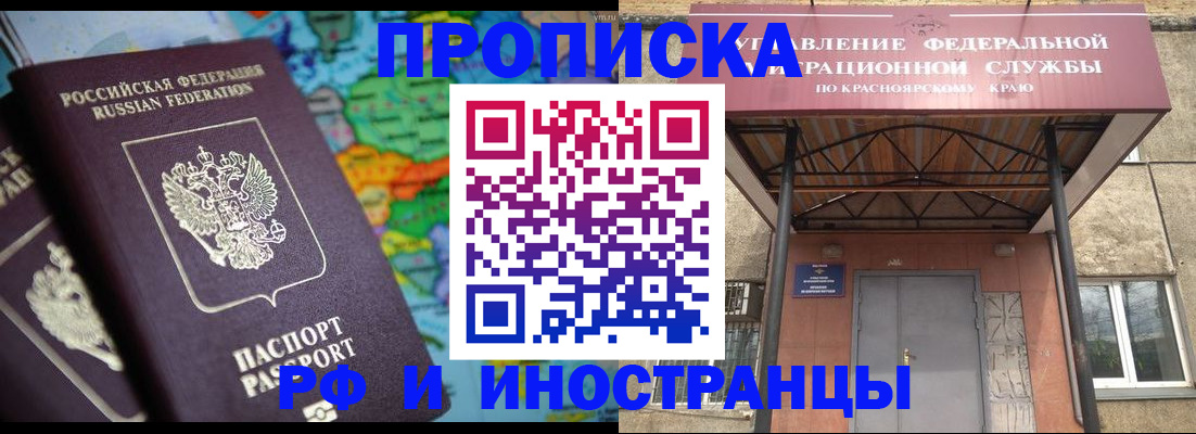 временная регистрация недорого в Трубчевске