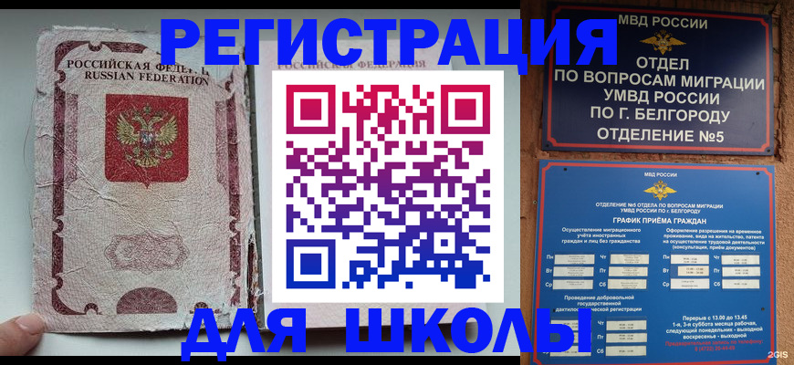 прописка штамп в Трубчевске